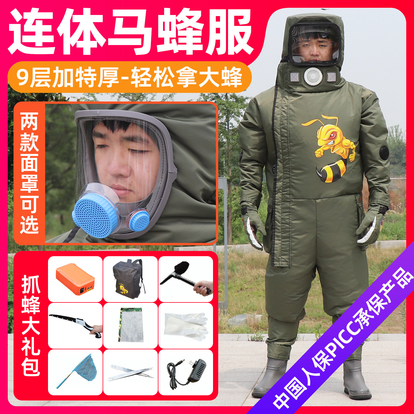 九层加厚马蜂服连体防蜂服胡蜂衣
