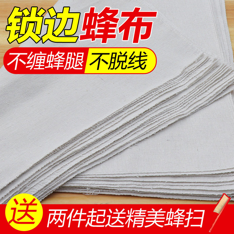 养蜜蜂箱覆布副盖保温布锁边蜂布