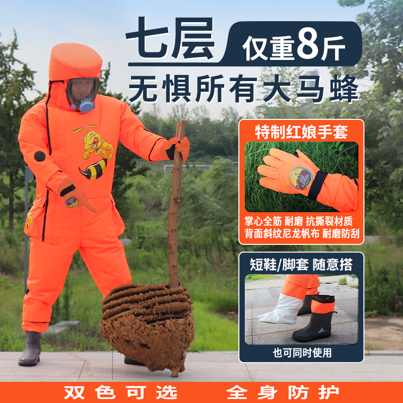 充气马蜂服全套加厚连体防蜂服透气带风扇爬树耐磨抓红娘胡蜂衣服