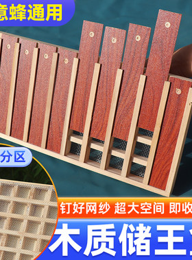 木框蜜蜂王储存器多功能储蜂王笼
