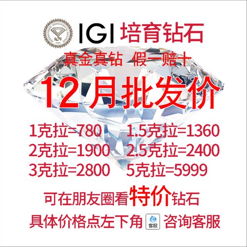 IGI培育钻戒定制批发人工钻石