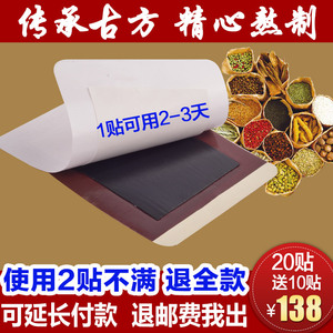 敷草堂颈椎贴膝盖腰椎膨增生突出腰间盘疼压迫神经黑膏关节痛贴膏