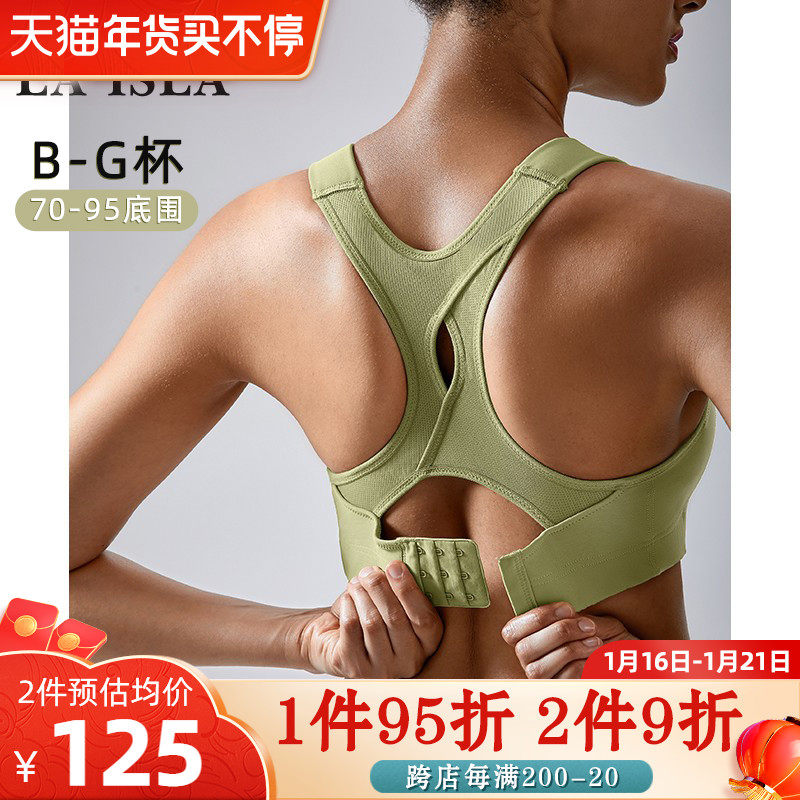 运动内衣女高强度防震跑步大胸显小背心健身bra大码文胸胖mm胸罩