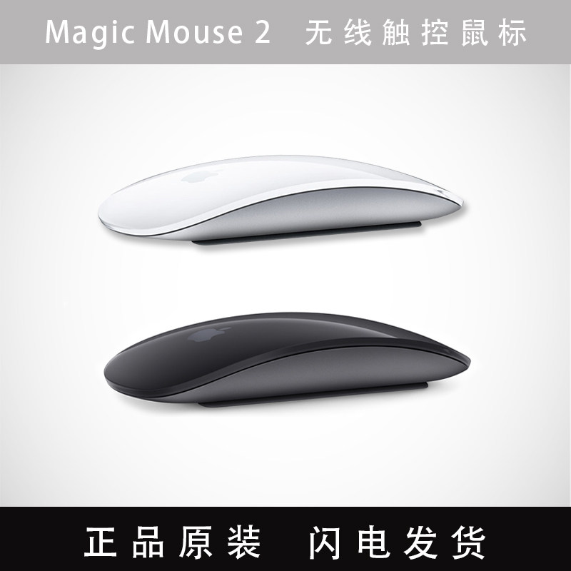 苹果MacBook 笔记本电脑一代二代无线蓝牙原装鼠标magicmouse
