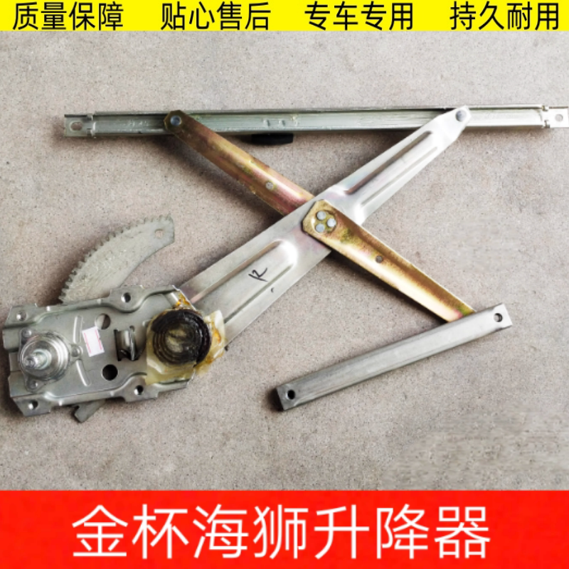 福田风景金威海狮手动车窗升降机图片