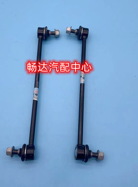 长城哈弗H2前后平衡杆球头耐用