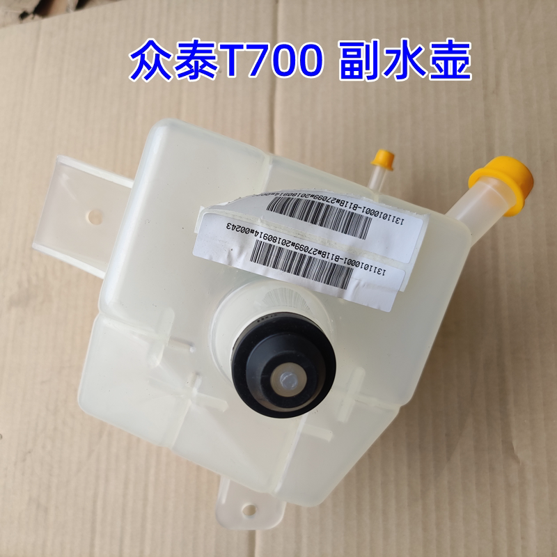众泰T600/700汉腾副水壶防冻液壶图片
