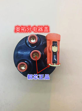 长安老奥拓分电器盖分火头分火线