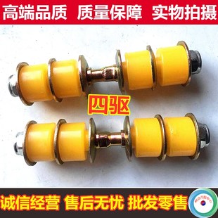 江铃宝典宝威陆风X6庆铃皮卡竞技者平衡杆稳定杆胶套2驱/4驱衬套