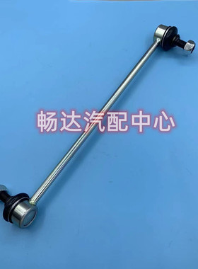 适用广汽传祺 GS4 GA3减震前后平衡杆稳定杆竖拉杆小吊杆球头正厂