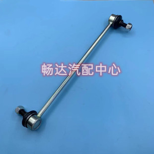 适用广汽传祺 GA3减震前后平衡杆稳定杆竖拉杆小吊杆球头正厂 GS4
