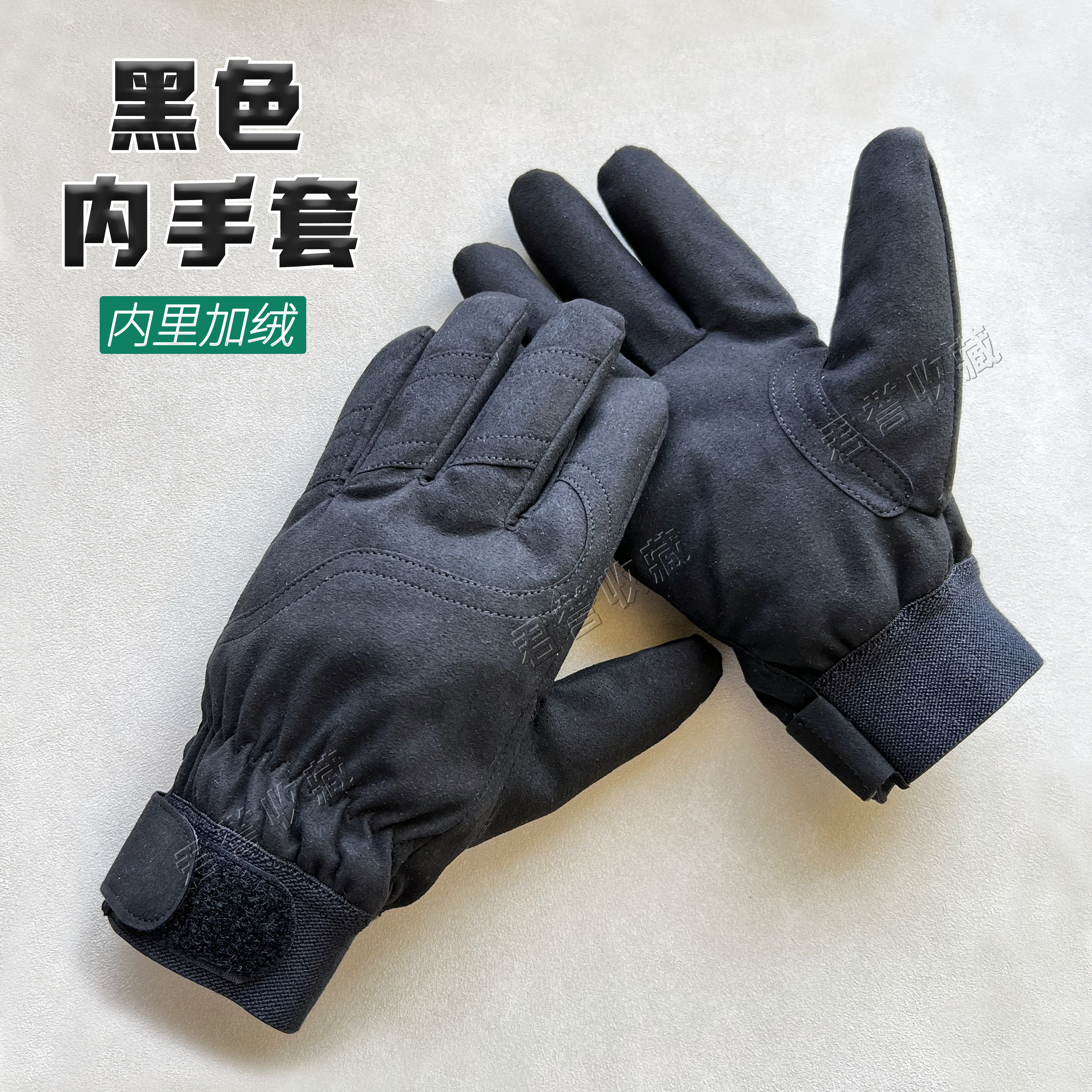 正版黑色消防内手套战术加绒冬季保暖防风户外骑行防寒耐磨训练