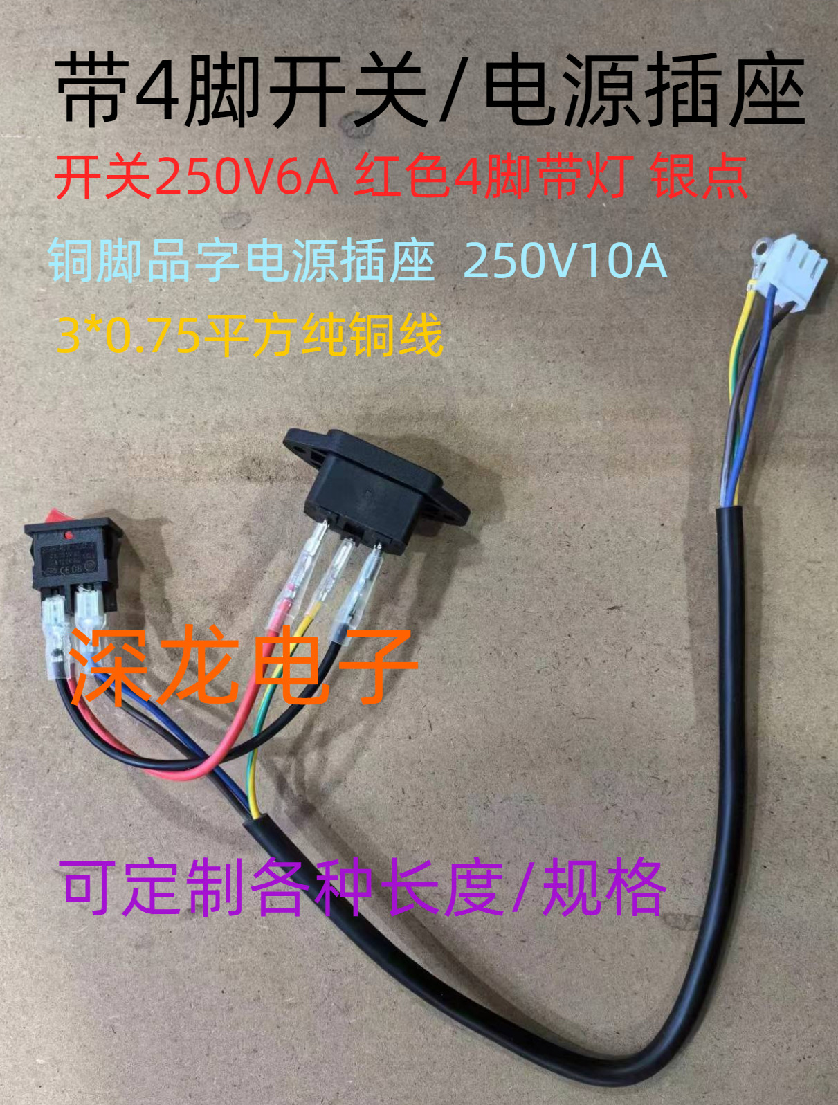 广告机AC线VH3.96187插簧机内线图片