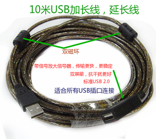 USB延长线10米USB2.0延长线加长线带信号放大器无线网卡数据线