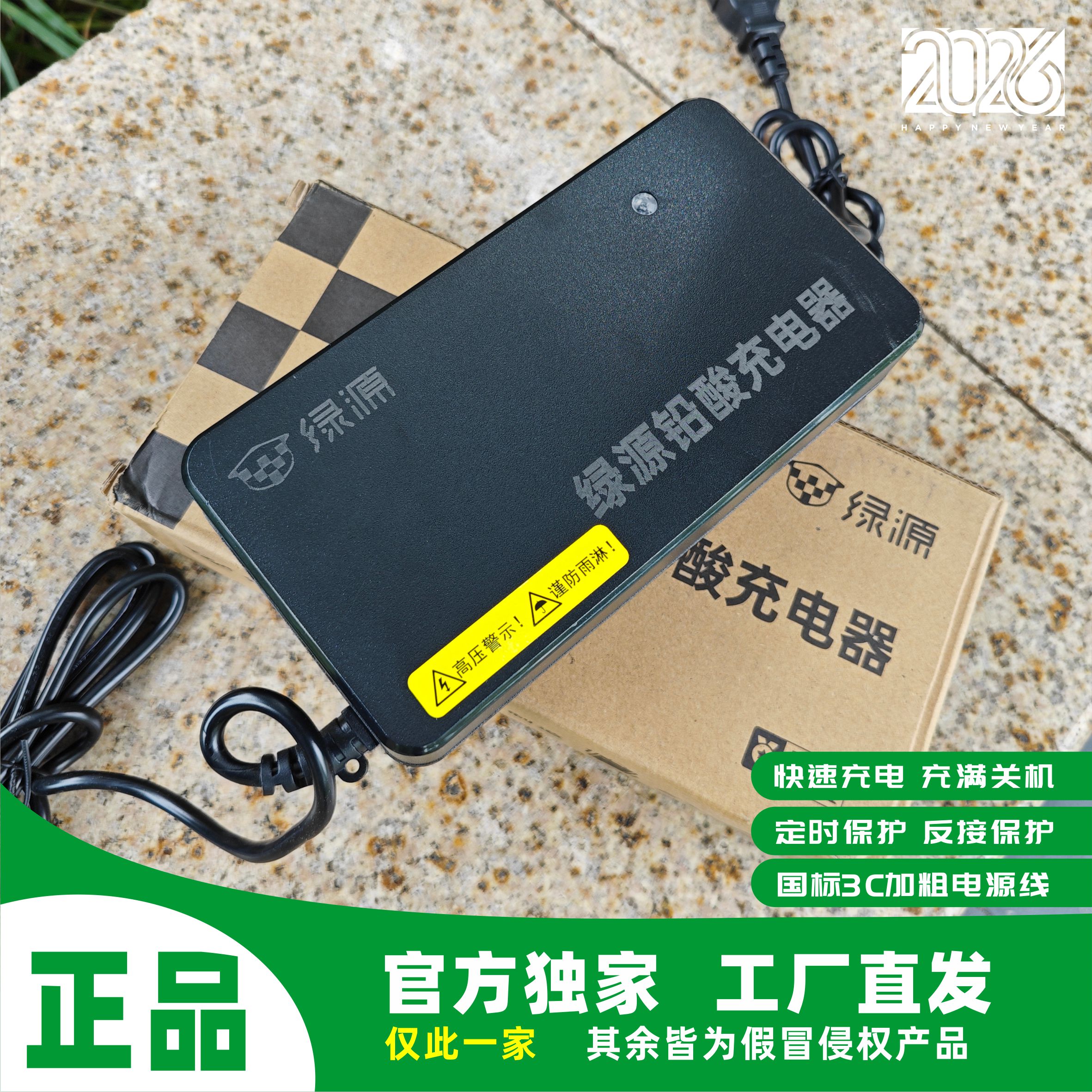 绿源电动车原装正品充电器72V电摩电瓶车大功率60V防水智能灌胶