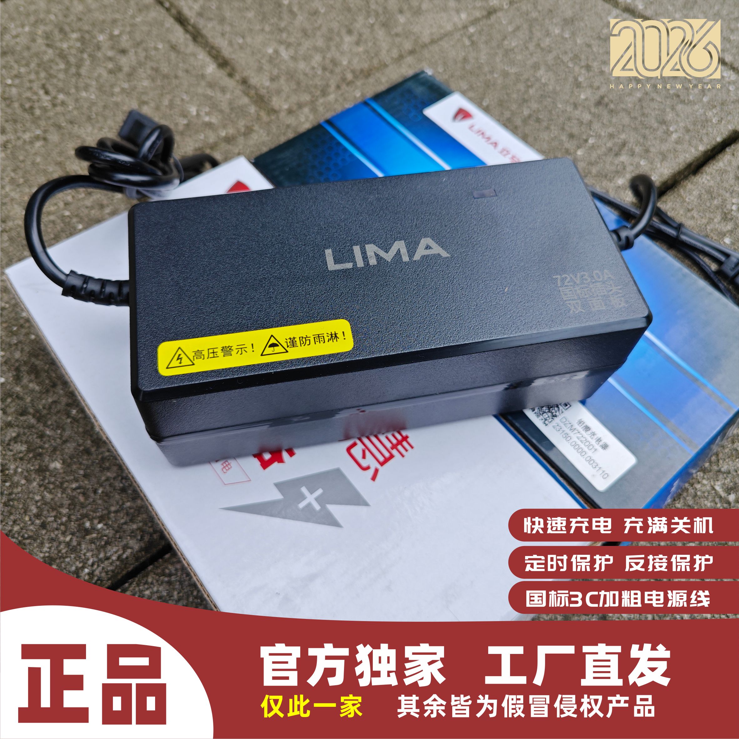 立马电动车原装正品60V充电器电摩电瓶车电车通用72V大功率充电器