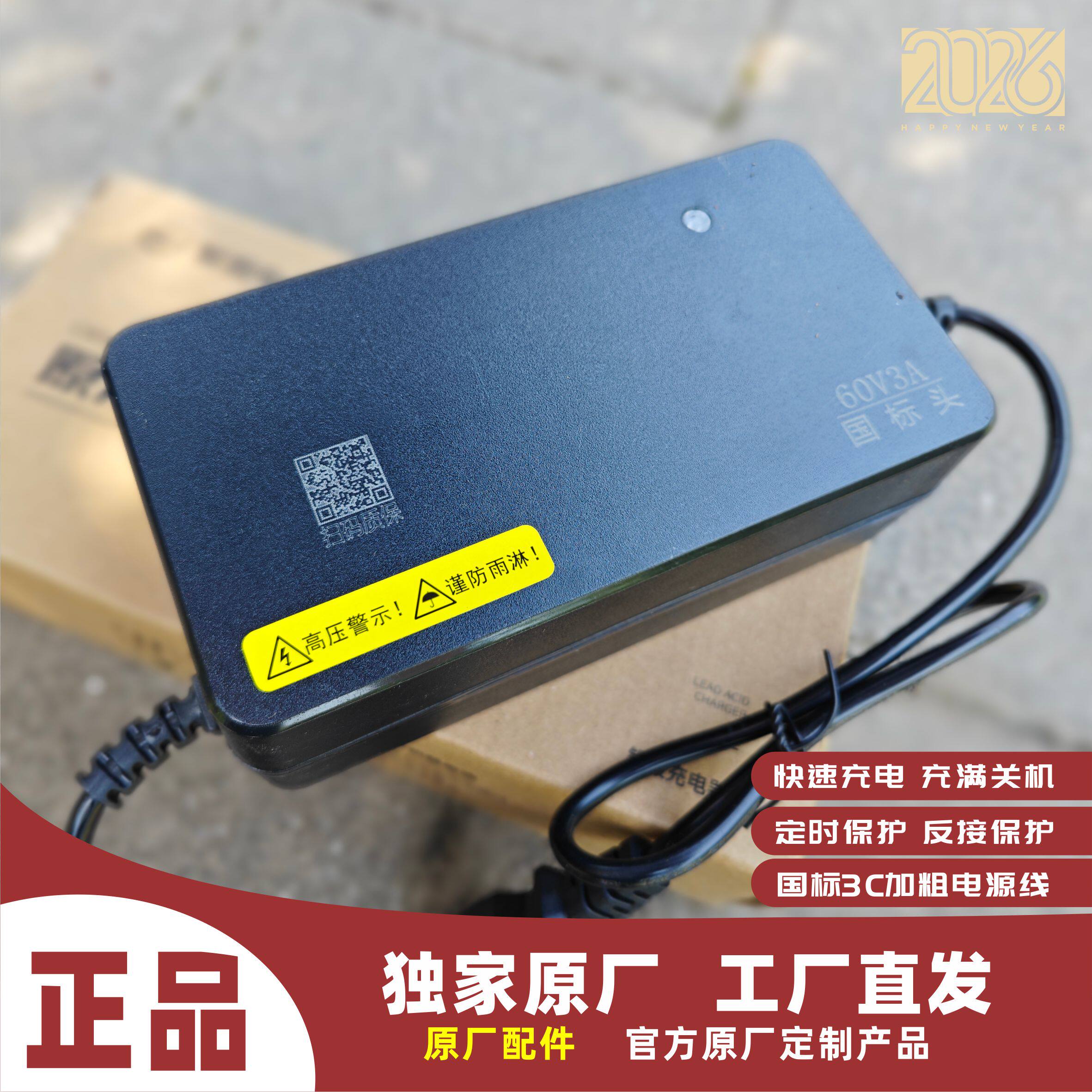 雅迪电动车原厂正品灌胶充电器电摩60V电车通用72V防水智能快充