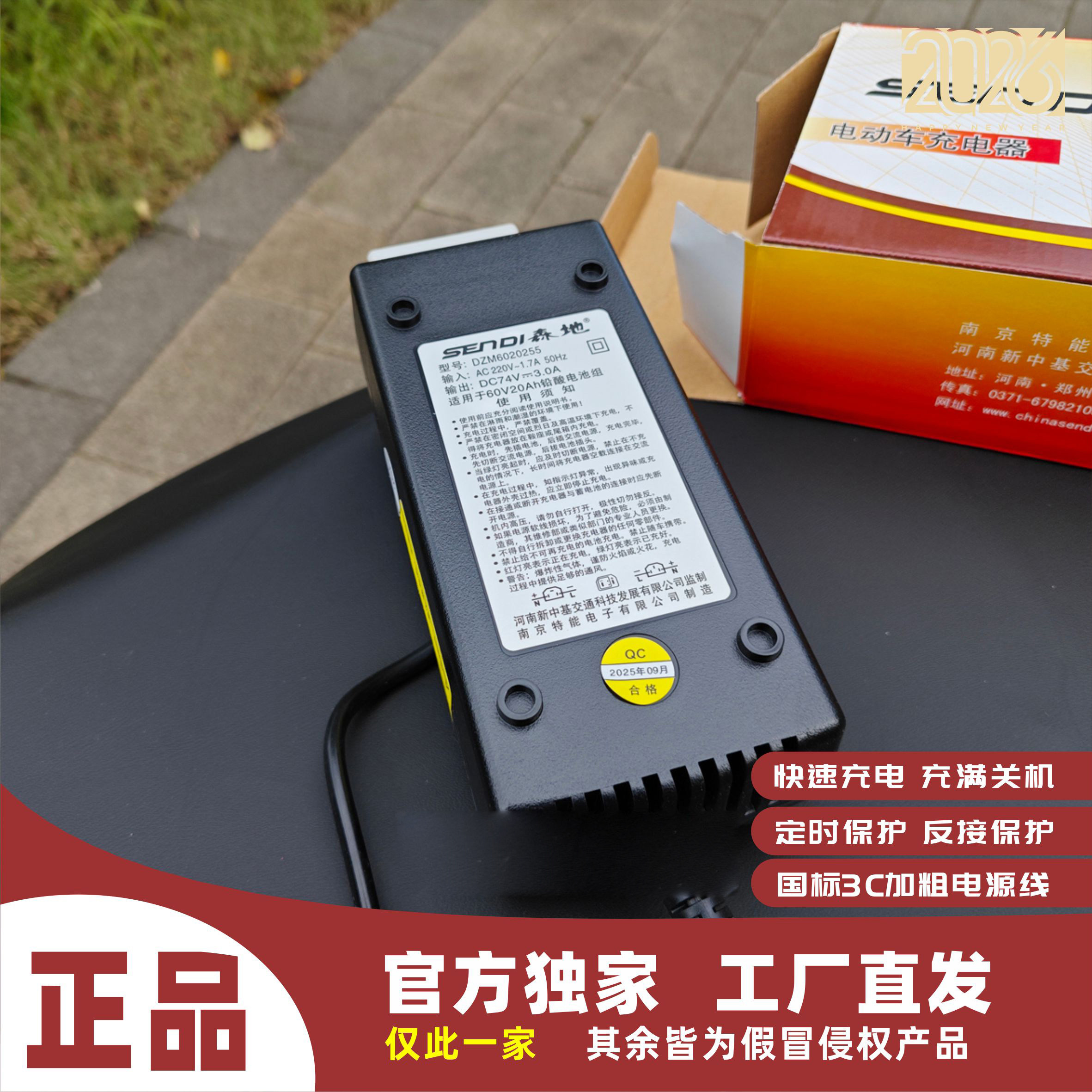 爱玛电动车原装正品充电器电摩电瓶车大功率充电器送通用转接头