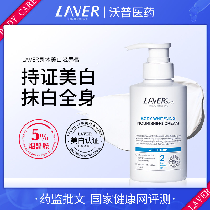 南方协和美白身体乳含多少烟酰胺（国药集团烟酰胺身体乳真的能美白吗）