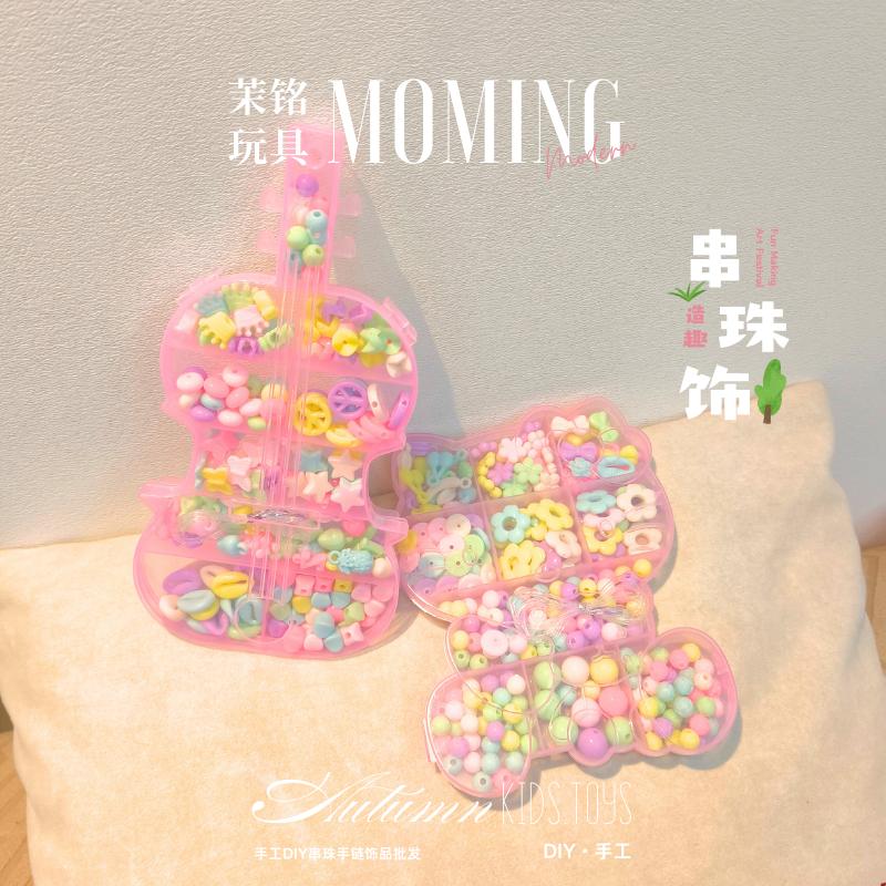 创意手工DIY材料包儿童手链串