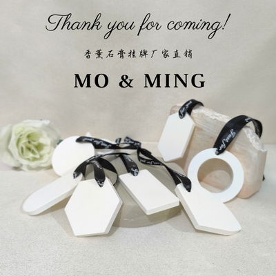 香薰石膏扩香石批发 车载挂件原石白石 伴手礼香氛香片厂家直销