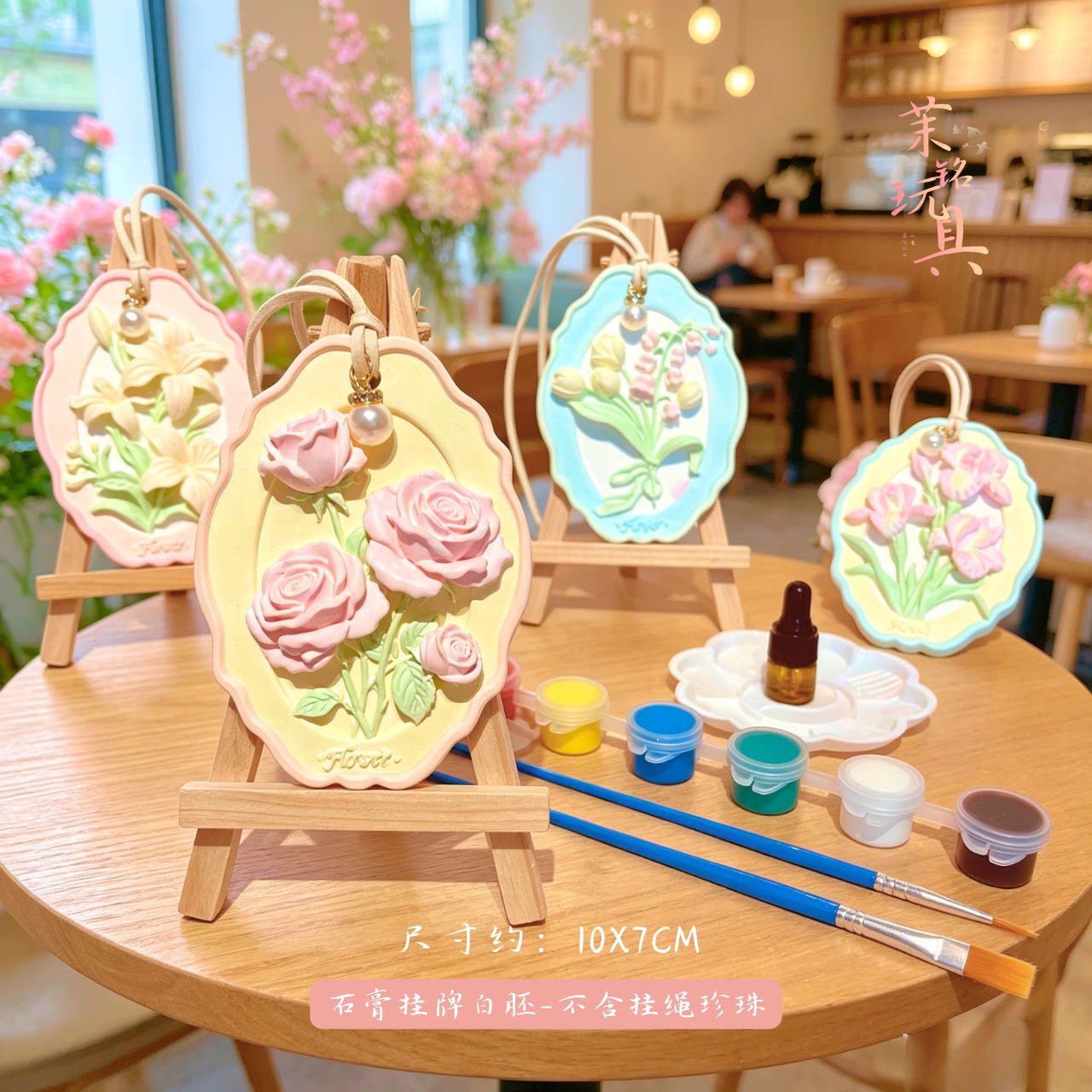团建活动手工DIY涂色石膏花牌图片