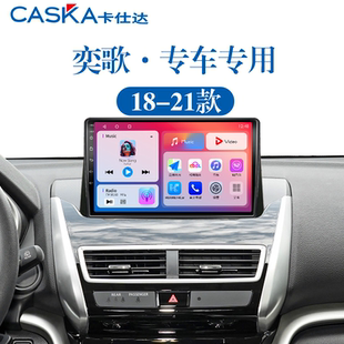 適用新款 中控顯示大屏導(dǎo)航儀 三菱奕歌倒車影像360全景carplay改裝