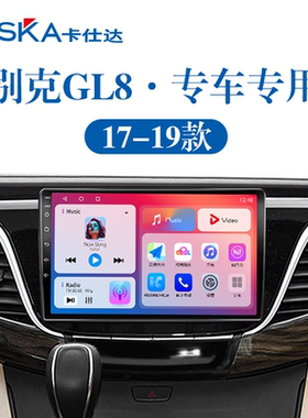 适用171819老款别克GL8ES/28T智能车机360全景中控显示大屏导航
