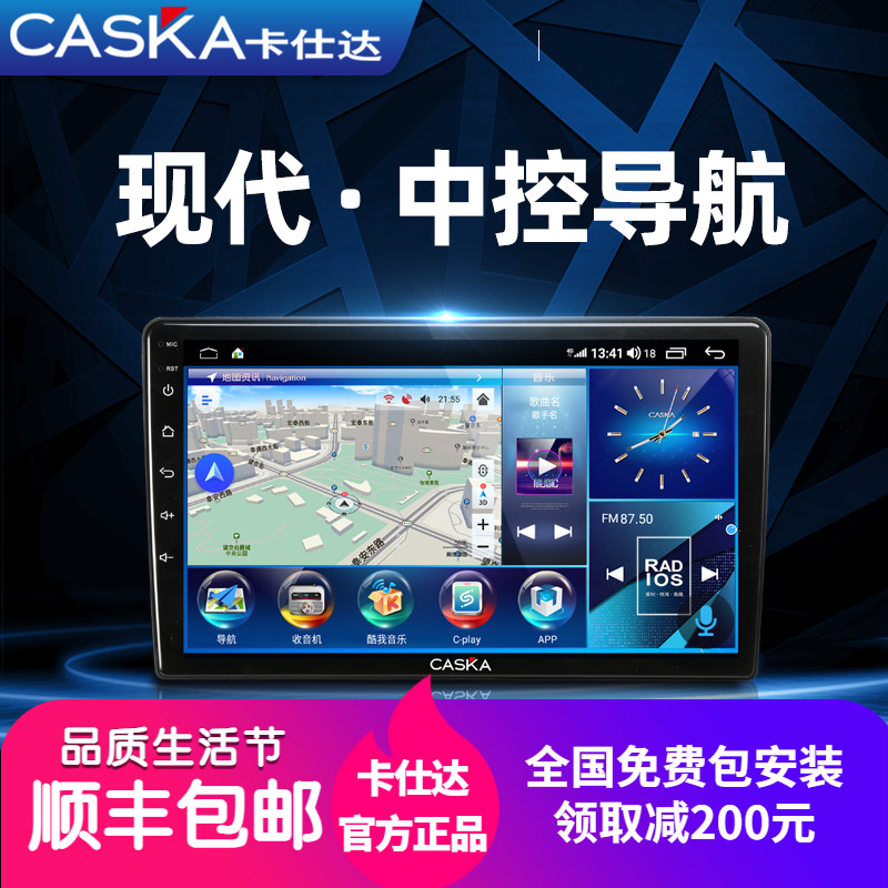 卡仕达现代ix35名图25导航一体机