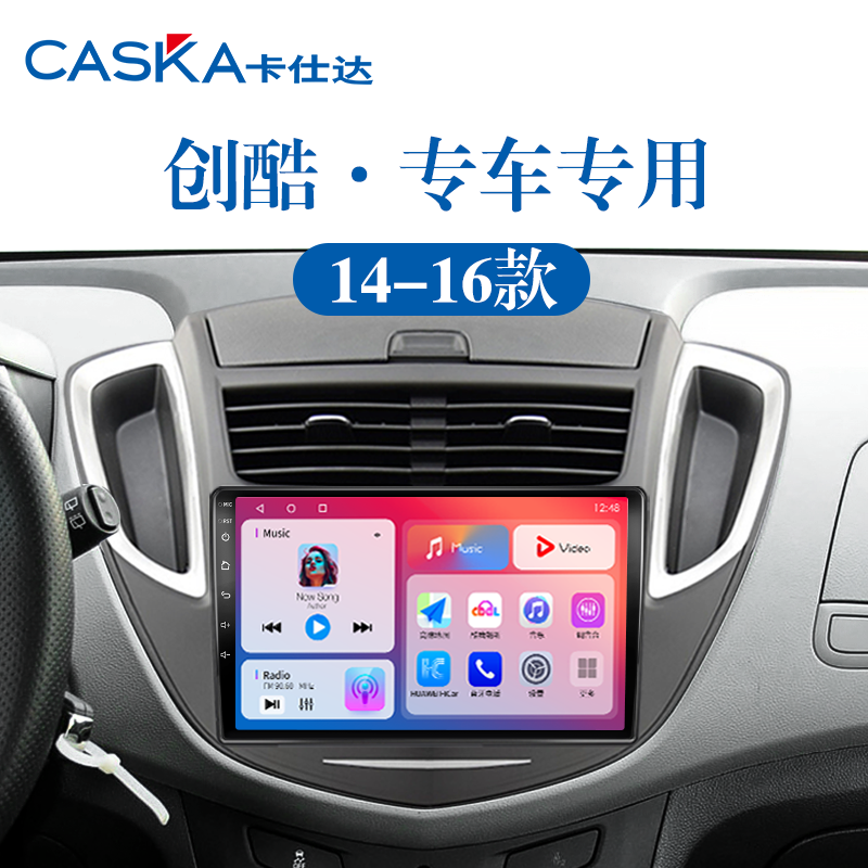 14 15 16老款雪佛兰创酷专用多媒体倒车影像雷达中控显示大屏导航