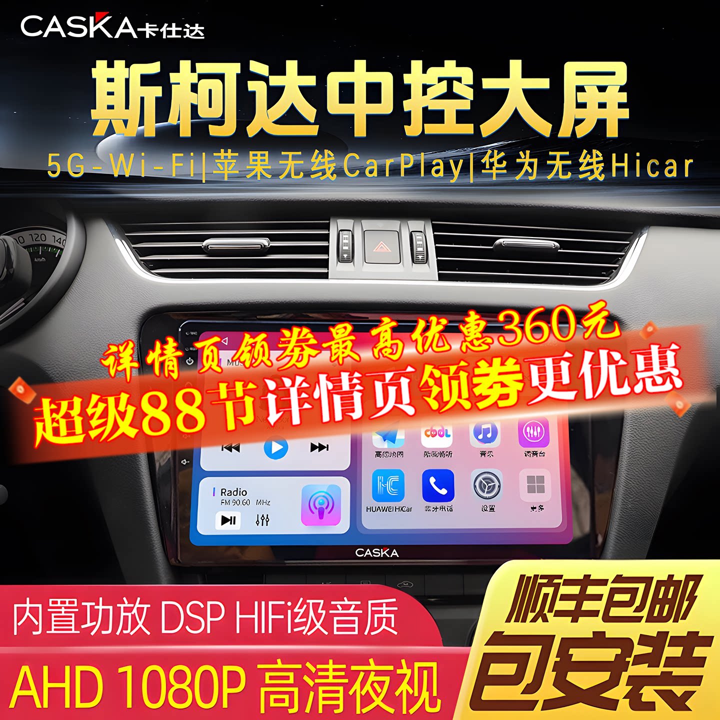 斯柯达明锐昊锐速派昕锐野帝晶锐汽车中控大屏导航倒车影像一体机