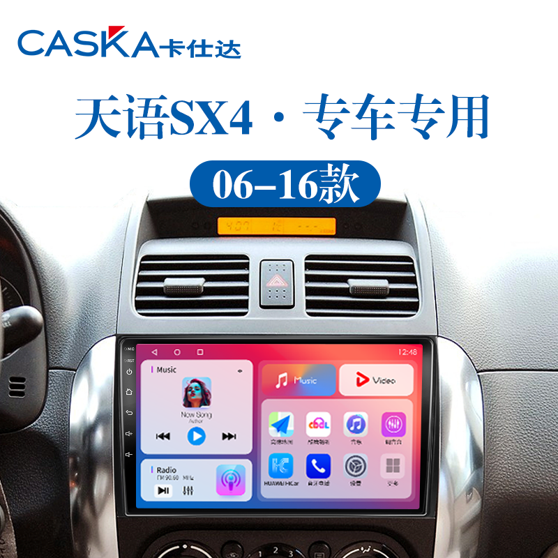 99%车型专用车机导航中控大屏