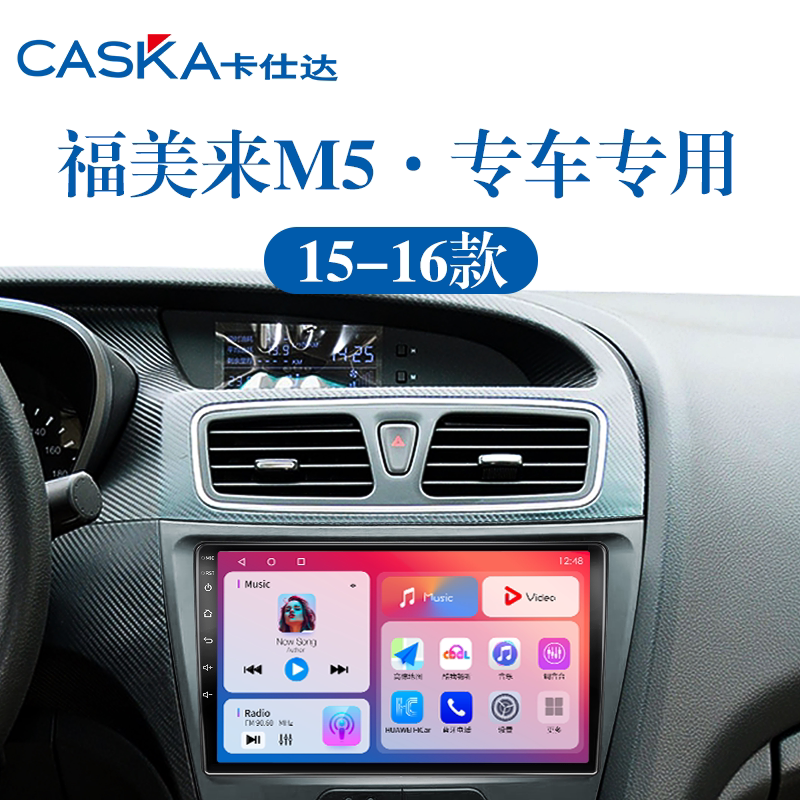 99%车型专用车机导航中控大屏