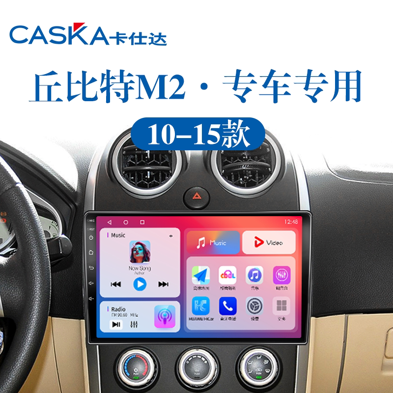 99%车型专用车机导航中控大屏