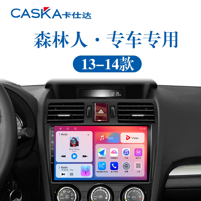 1314老款斯巴鲁森林人专用carplay车载蓝牙中控显示大屏幕导航仪