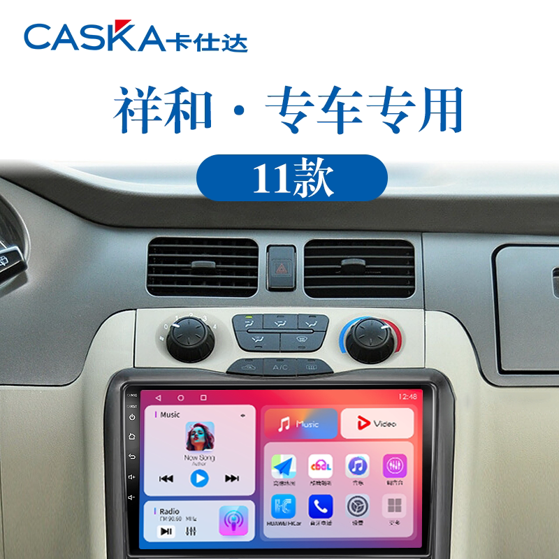 99%车型专用车机导航中控大屏