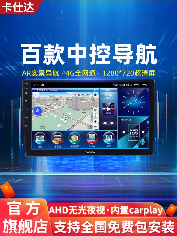 Castafoss Honda Longyi POLO Civic CRV Binzhi Honda central control display large screen audio and video navigation machine