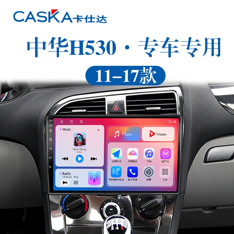 99%车型专用车机导航中控大屏