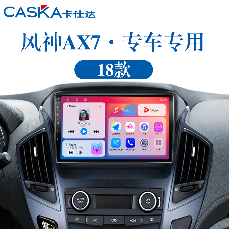 老款东风风神AX7专用北斗GPS改装360全景一体机中控显示大屏导航