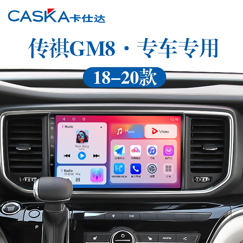 99%车型专用车机导航中控大屏