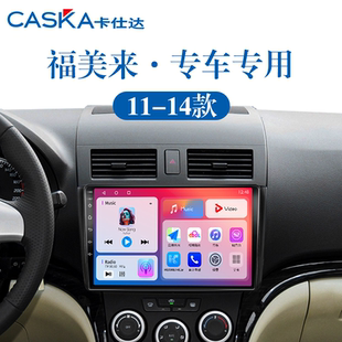 11/12/13/14老款海马福美来专用三代一体机改装中控显示大屏导航