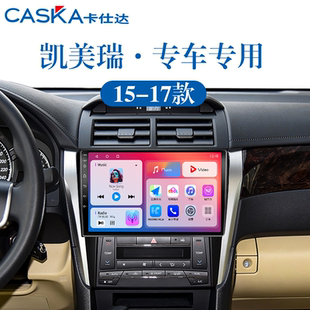 适用15 16 17老款丰田凯美瑞七代半改装carplay中控显示大屏导航