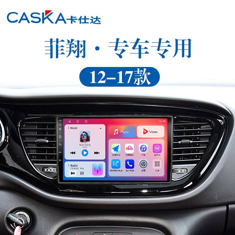 99%车型专用车机导航中控大屏