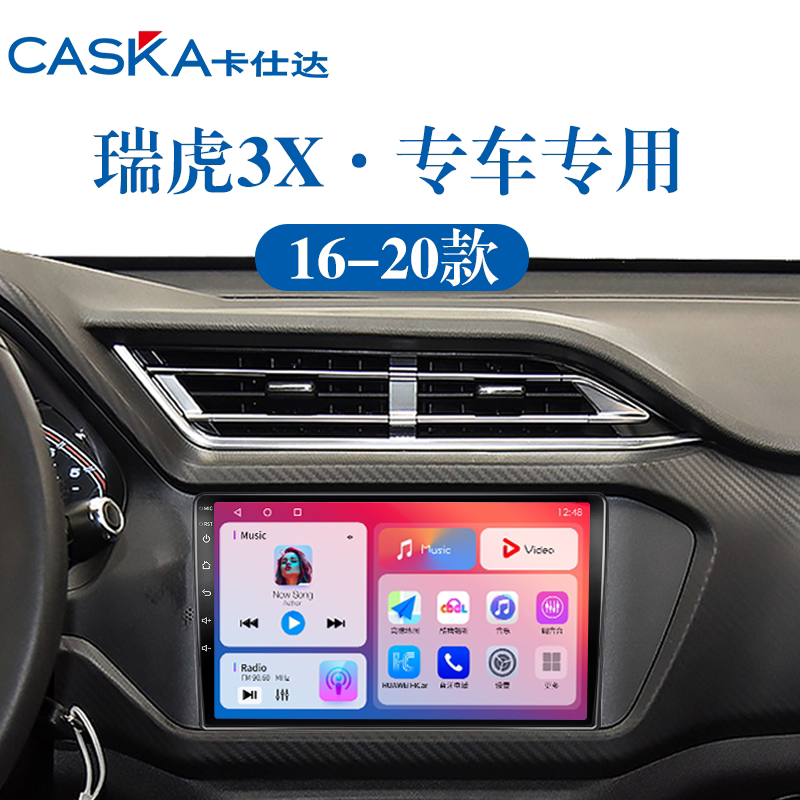 99%车型专用车机导航中控大屏