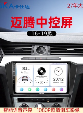 卡仕达适用大众12 13 14 15 16款迈腾B7L倒车影像中控大屏导航