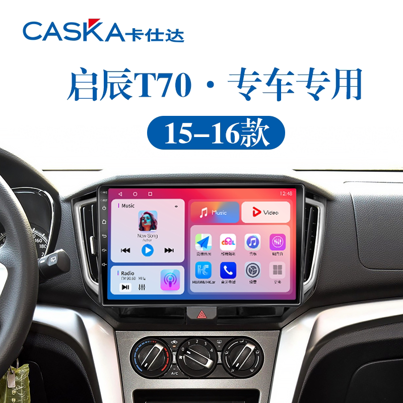 99%车型专用车机导航中控大屏