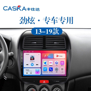 適用13 三菱勁炫ASX車載影音語音聲控中控顯示大屏幕導(dǎo)航儀 19老款