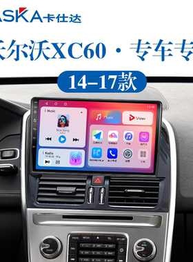 适用14-17老款沃尔沃XC60安卓智能升级360全景中控显示大屏导航仪