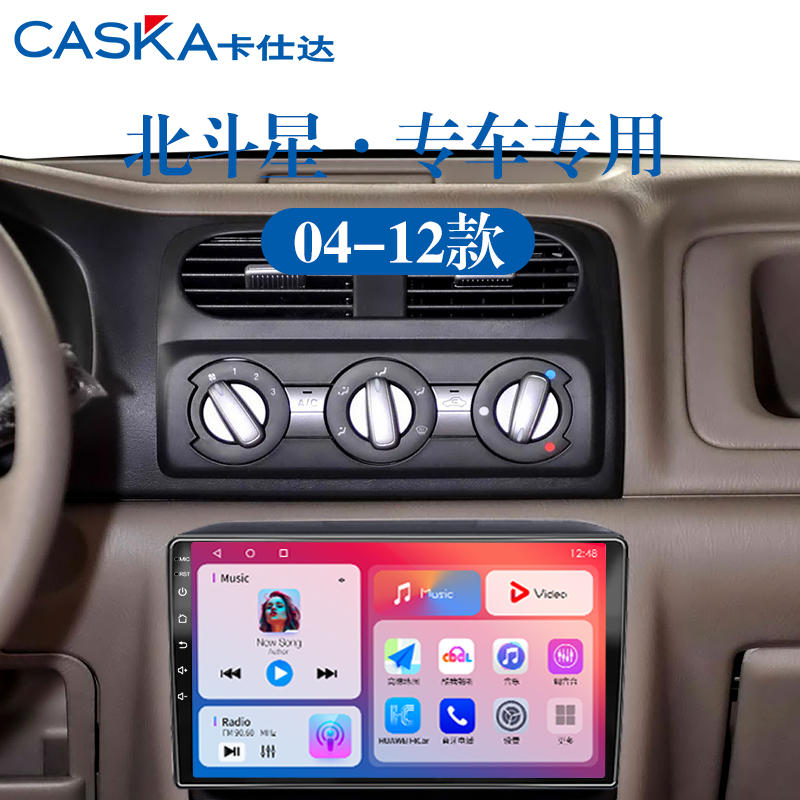 04-12老款铃木北斗星专用北斗GPS改装车载影音中控显示大屏幕导航