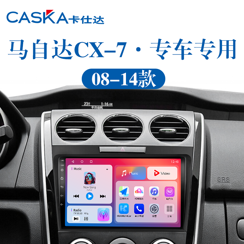 12/13/14老款马自达CX7专用雷达倒车影像一体机中控显示大屏导航